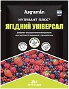 Фото Argumin Мінеральне добриво Нутрівант плюс для ягідних універсал 25 г