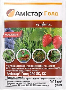 Фото Syngenta Фунгіцид Амістар Голд 10 мл