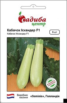 Фото Садиба центр кабачок Искандер F1 (Seminis) 5 шт