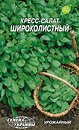 Фото Насіння України крес-салат Широколистий 1 г