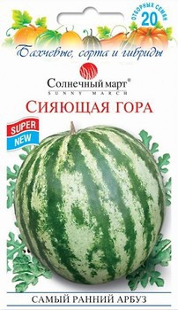 Фото Сонячний березень кавун Сяюча гора 20 шт