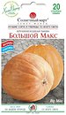Фото Сонячний березень гарбуз Великий Макс 20 шт