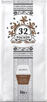 Фото 32 Pounds Делюкс в зернах 500 г