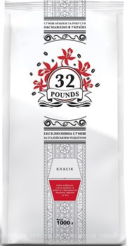 Фото 32 Pounds Класик в зернах 1 кг
