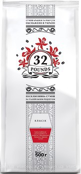 Фото 32 Pounds Класик в зернах 500 г