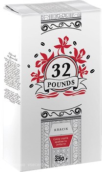Фото 32 Pounds Класик мелена 250 г