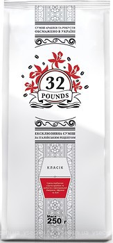 Фото 32 Pounds Класик в зернах 250 г