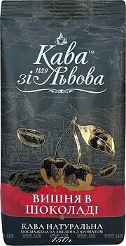 Фото Кава зі Львова Вишня в шоколаді мелена 150 г