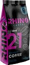 Фото Rhino Blend №21 Exclusive в зернах 1 кг