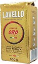 Кава Lavello