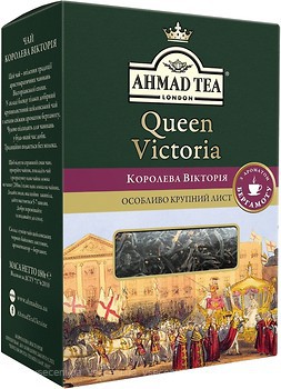 Фото Ahmad Tea Чай чорний крупнолистовий Королева Вікторія (картонна коробка) 180 г