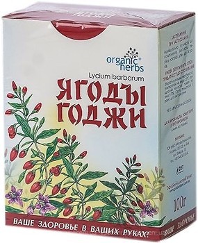 Фото Фітобіотехнологіі Чай фруктовий розсипний Ягоди Годжі (картонна коробка) 100 г