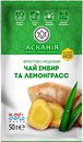 Фото Асканія Чай фруктовый растворимый Имбирь и лемонграсс (полиэтиленовый пакет) 50 г