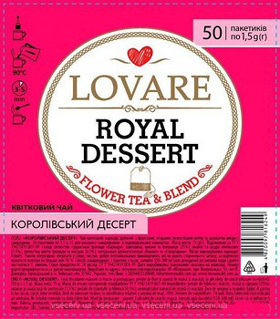 Фото Lovare Чай трав'яний розсипний Королівський десерт (поліетиленовий пакет) 50x1.5 г