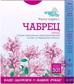 Фото Фитобиотехнологии Чай травяной рассыпной Чабрец (картонная коробка) 50 г