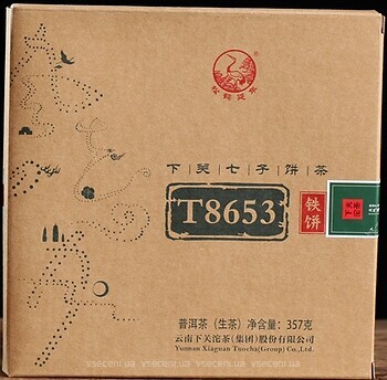 Фото Xiaguan Чай пуер пресований Залізний млинець T8653 2019 року (картонна коробка) 357 г