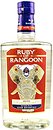 Фото Ruby of Rangoon Gin 0.7 л