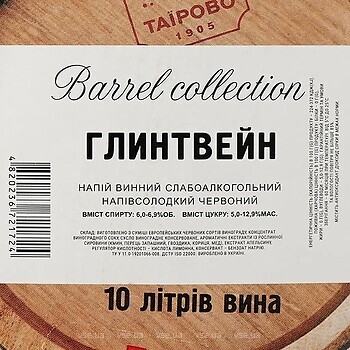 Фото Таірово Глінтвейн червоне напівсолодке 10 л