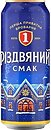 Фото Перша приватна броварня Різдвяний смак 5.2% ж/б 0.5 л