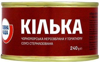 Фото Повна Чаша килька черноморская в томатном соусе 240 г (760607)