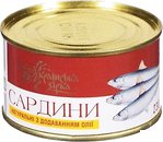Рибні консерви, морепродукти Українська Зірка