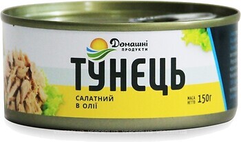 Фото Домашні продукти тунець салатний в олії 150 г