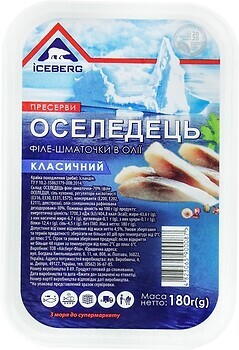 Фото Iceberg оселедець філе-шматочки в олії Класичний 180 г