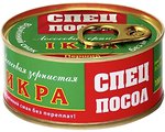 Икра СПЕЦПОСОЛ