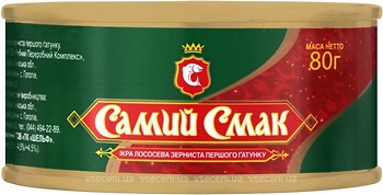 Фото Самий Смак ікра лосося 80 г