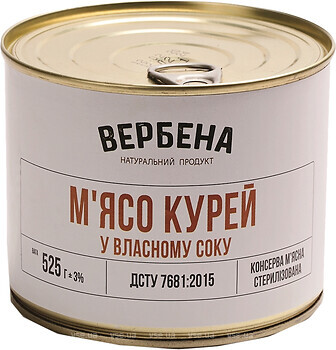 Фото Verbena м'ясо курки у власному соку 525 г