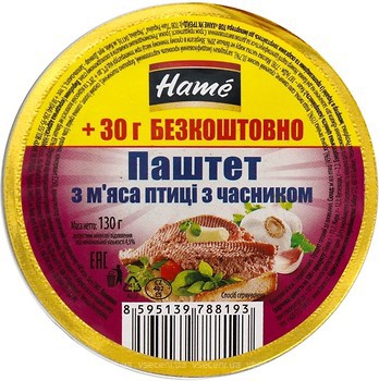 Фото Hame паштет из мяса птицы с чесноком 130 г