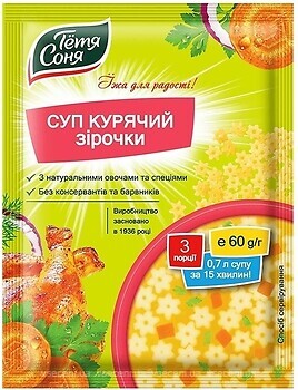 Фото Тітка Соня суп курячий зі зірочками 60 г