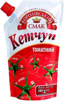 Фото Королівський смак кетчуп томатний 300 г