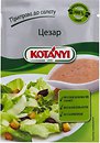 Спеції Kotanyi