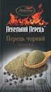 Фото Любисток Пекельний перець чорний мелений 20 г