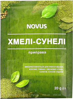 Фото Novus приправа Хмелі-сунелі 20 г