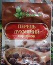 Спеції Меліса
