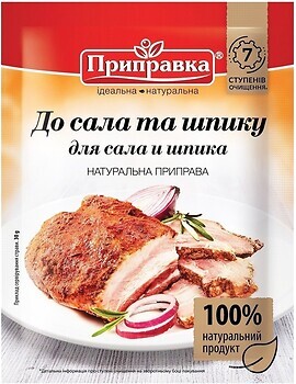 Фото Приправка приправа для сала і шпику 30 г