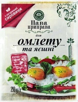 Фото Ласочка приправа для омлету та яєшні 20 г