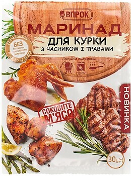 Фото Впрок маринад для курки з часником і травами 30 г