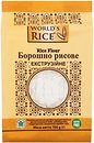 Фото World's Rice борошно рисове екструзійне 700 г