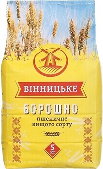Фото Вінницьке борошно пшеничне вищого сорту 5 кг