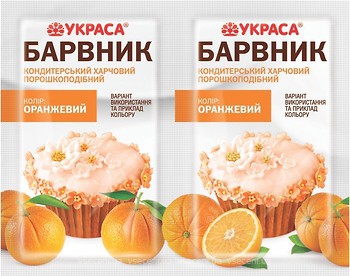 Фото Украса барвник порошкоподібний кондитерський помаранчевий 5 г