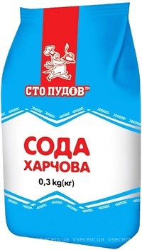 Фото Сто пудів сода 300 г