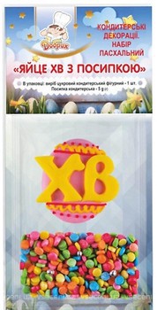 Фото Добрик набір кондитерських декорацій Яйце ХВ з посипкою