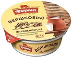 Фото Ферма плавлений Вершковий 60% 90 г