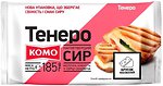 Фото Комо Тенеро фасованный 185 г