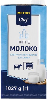 Фото Metro Chef молоко ультрапастеризоване 2.5% п/п 1 л
