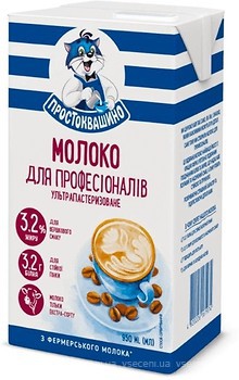 Фото Простоквашино молоко ультрапастеризованное Для профессионалов 3.2% 950 мл