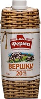 Фото Ферма вершки питні 20% 505 г